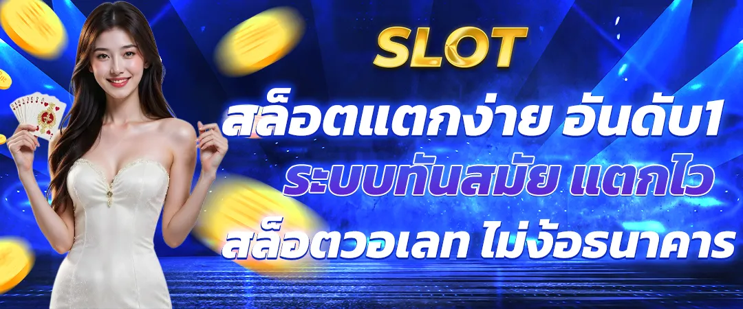 เว็บพนันออนไลน์ เว็บตรง 100